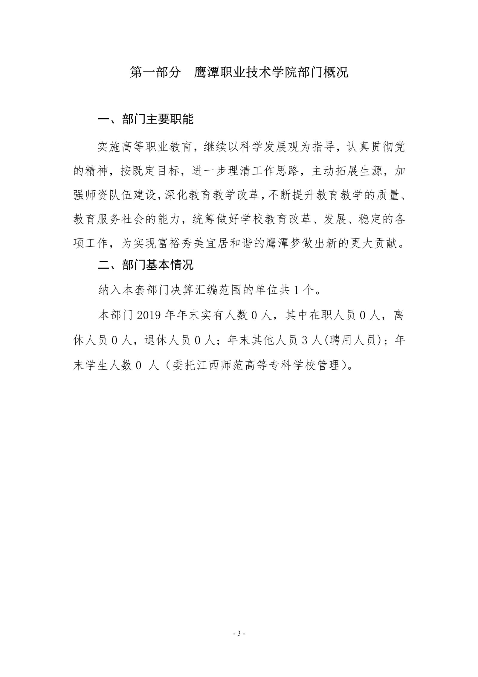 无码免费人妻A片AAA毛片一区-久久国产精品无码视欧美-欧美成人免费做真爱A片-亚洲综合色一区二区三区另类-《人妻护士痴汉电车中文字幕》2019年度部门决算_image3_out_1
