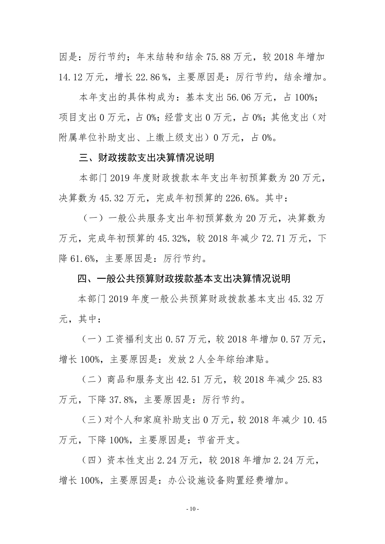 无码免费人妻A片AAA毛片一区-久久国产精品无码视欧美-欧美成人免费做真爱A片-亚洲综合色一区二区三区另类-《人妻护士痴汉电车中文字幕》2019年度部门决算_image10_out_1