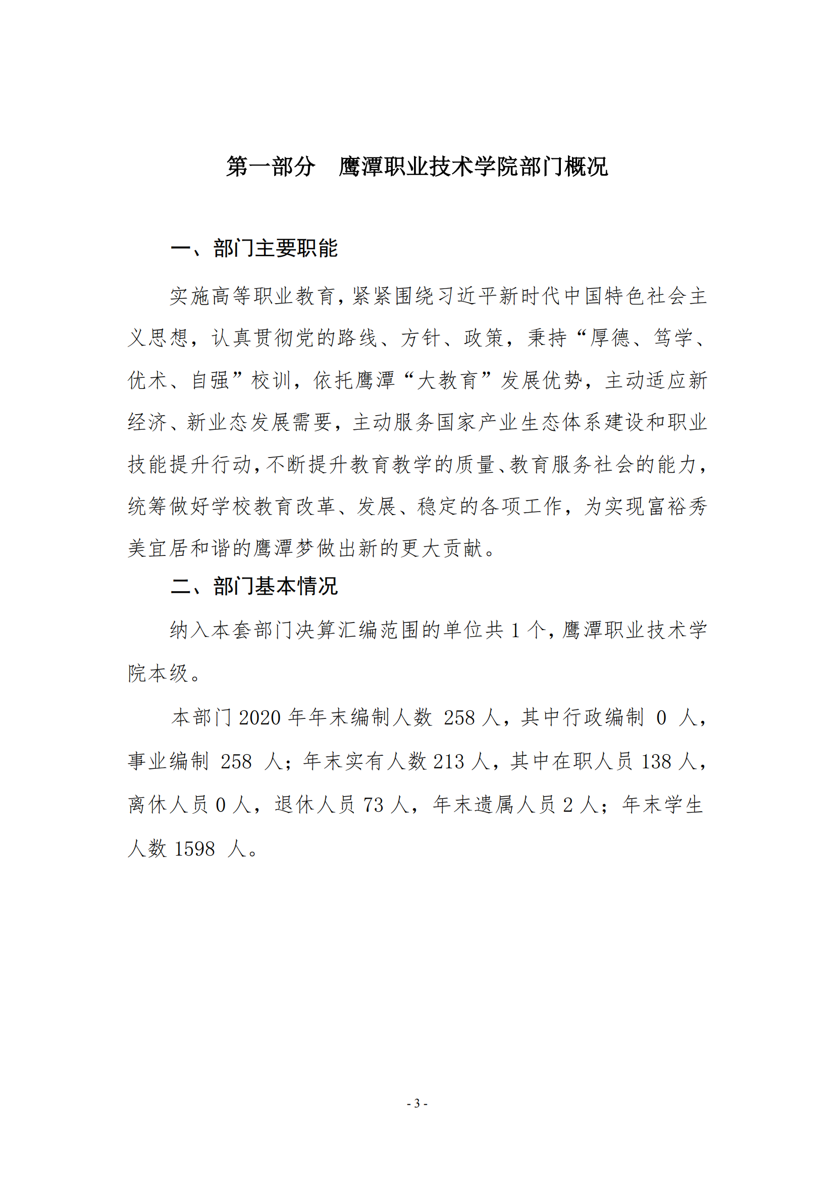 无码免费人妻A片AAA毛片一区-久久国产精品无码视欧美-欧美成人免费做真爱A片-亚洲综合色一区二区三区另类-《人妻护士痴汉电车中文字幕》2020年度部门决算0_02