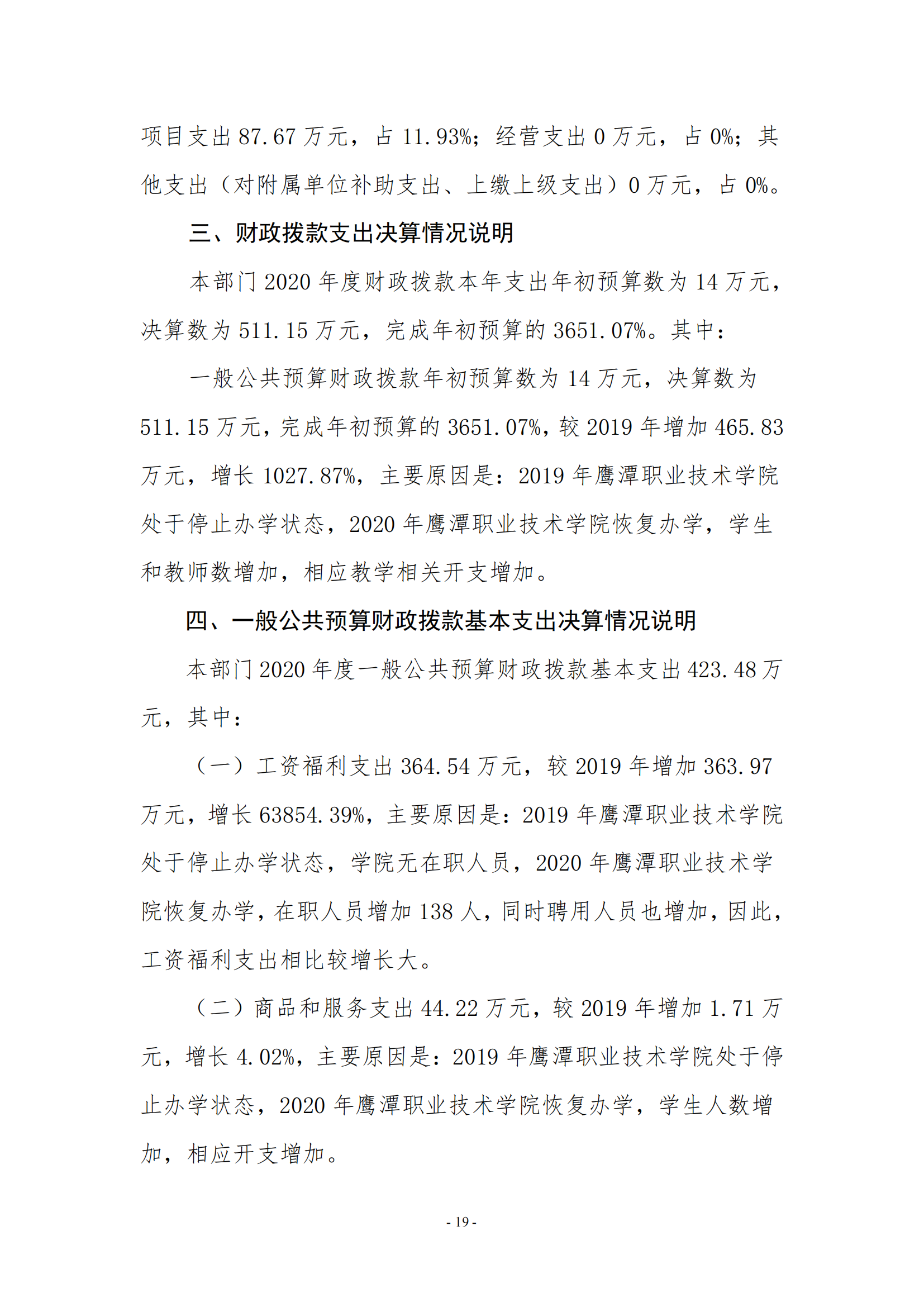 无码免费人妻A片AAA毛片一区-久久国产精品无码视欧美-欧美成人免费做真爱A片-亚洲综合色一区二区三区另类-《人妻护士痴汉电车中文字幕》2020年度部门决算0_18
