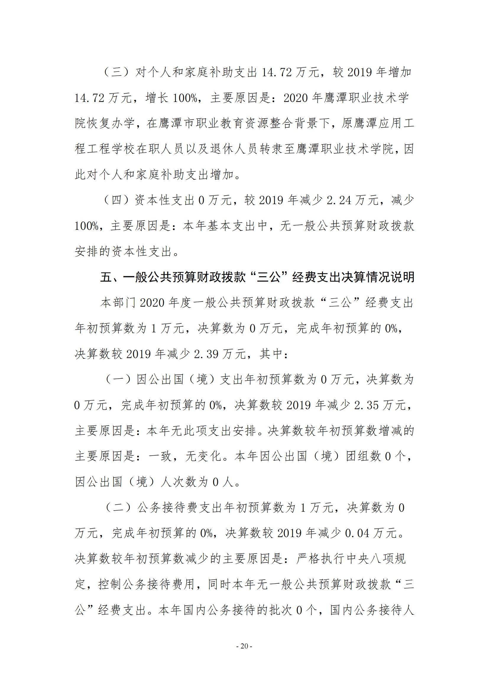 无码免费人妻A片AAA毛片一区-久久国产精品无码视欧美-欧美成人免费做真爱A片-亚洲综合色一区二区三区另类-《人妻护士痴汉电车中文字幕》2020年度部门决算0_19