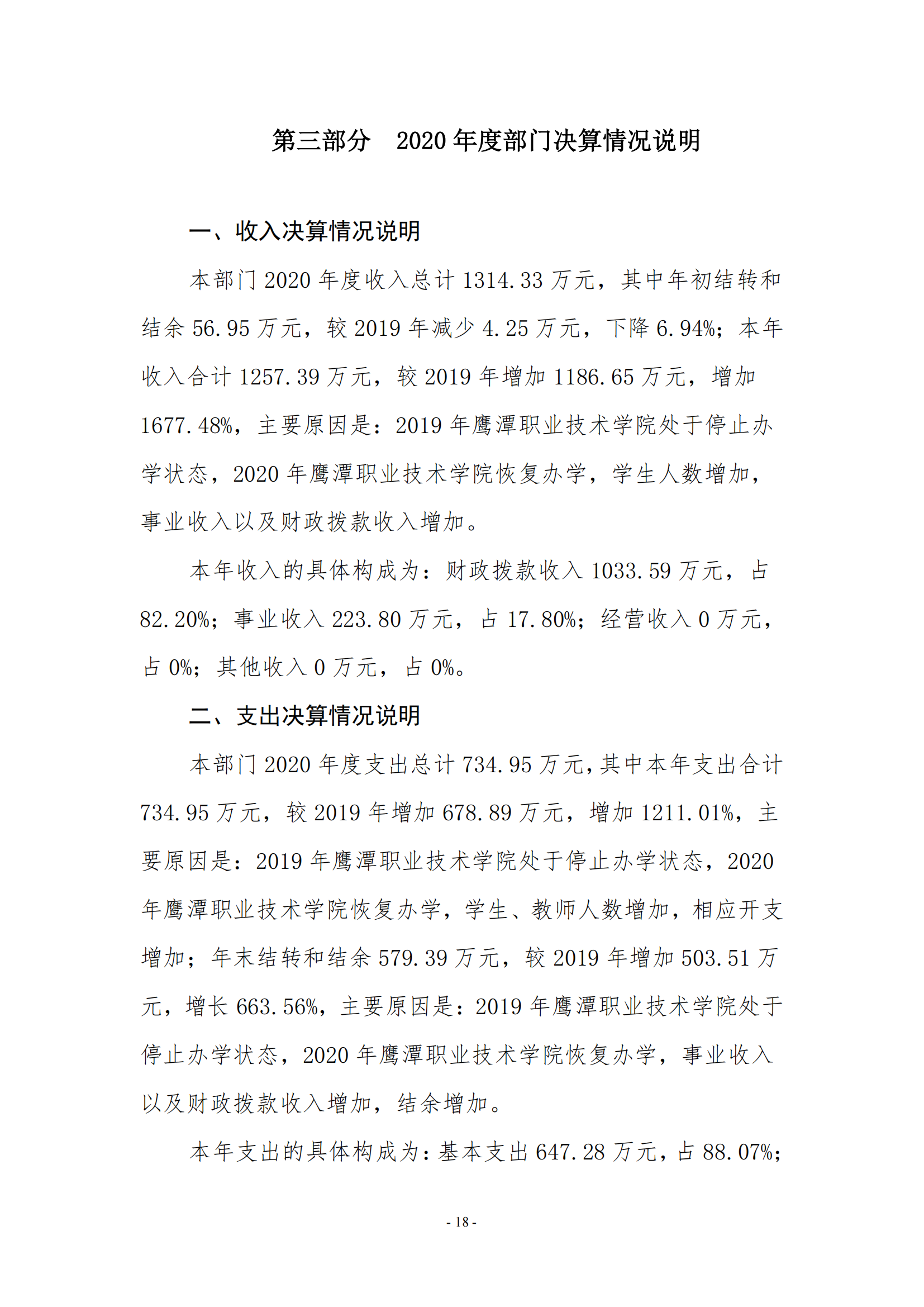 无码免费人妻A片AAA毛片一区-久久国产精品无码视欧美-欧美成人免费做真爱A片-亚洲综合色一区二区三区另类-《人妻护士痴汉电车中文字幕》2020年度部门决算0_17
