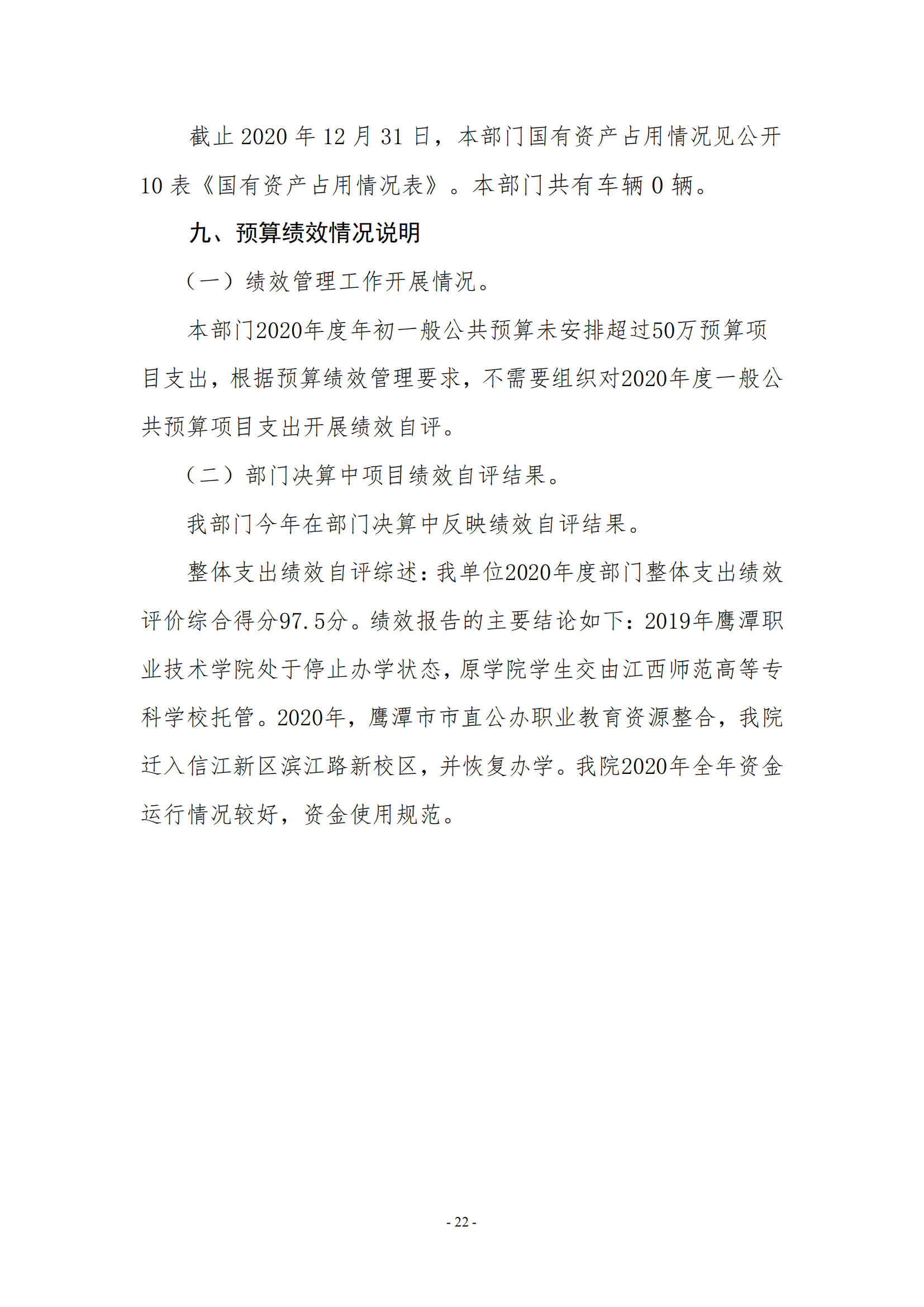 无码免费人妻A片AAA毛片一区-久久国产精品无码视欧美-欧美成人免费做真爱A片-亚洲综合色一区二区三区另类-《人妻护士痴汉电车中文字幕》2020年度部门决算0_21