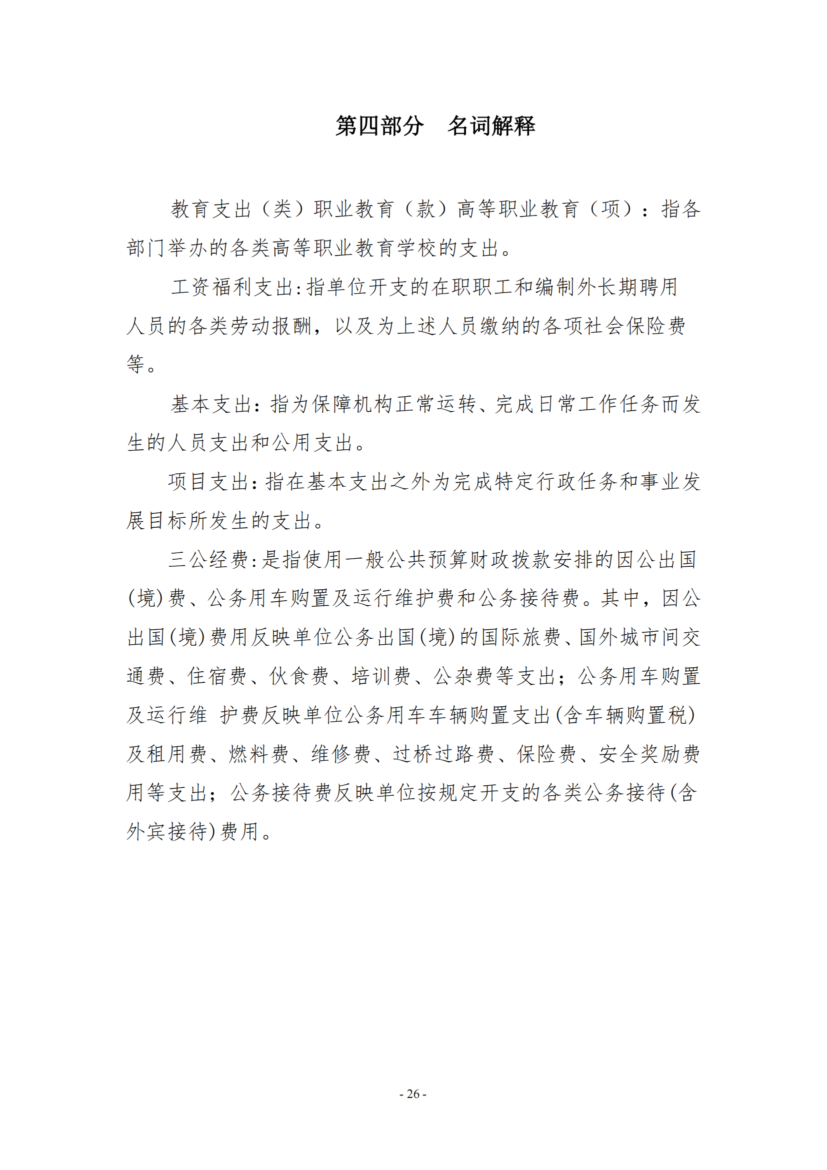 无码免费人妻A片AAA毛片一区-久久国产精品无码视欧美-欧美成人免费做真爱A片-亚洲综合色一区二区三区另类-《人妻护士痴汉电车中文字幕》2020年度部门决算0_25